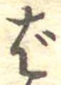 ば 위치 확인됨