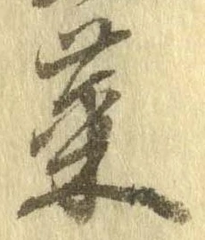 菜 위치 확인됨