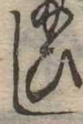 し 위치 확인됨