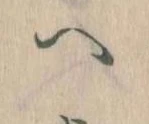 𛂹 위치 확인됨