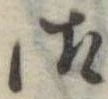 御 위치 확인됨
