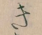 き 위치 확인됨