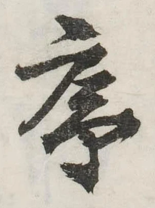序 위치 확인됨