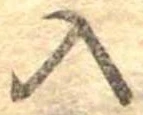 位置 確認된 入