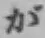 Character が