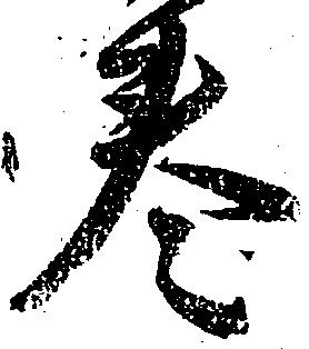 位置 確認된 巻