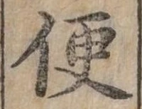 Đã định vị 便