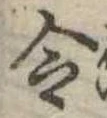 令 위치 확인됨