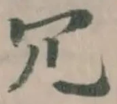 𠘭 위치 확인됨