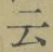 글자 云