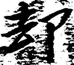 却 위치 확인됨