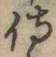 侍 위치 확인됨