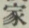 글자 家