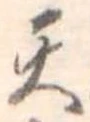 天 위치 확인됨