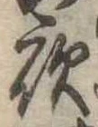 夜 위치 확인됨