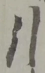 引 위치 확인됨