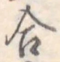 合 위치 확인됨