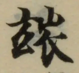玈 위치 확인됨