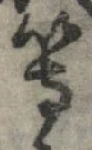 位置 確認된 等