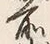 글자 前