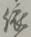 依 위치 확인됨