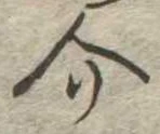 介 위치 확인됨