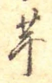 芋 위치 확인됨