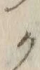 “ク”字
