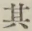 Chữ 其