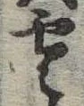 雲 위치 확인됨