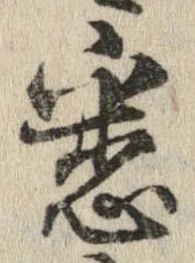 悉 위치 확인됨