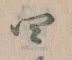 四 위치 확인됨