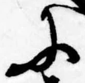 𛂋 위치 확인됨