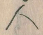 人 위치 확인됨