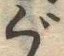 ぐ 위치 확인됨