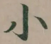 小 위치 확인됨