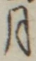 「月」字
