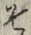 글자 そ