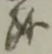 候 위치 확인됨
