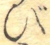 Đã định vị び