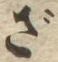 ざ 위치 확인됨