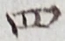 字四