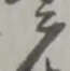ニ 위치 확인됨