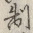 制 위치 확인됨