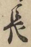 長 위치 확인됨