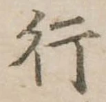行 위치 확인됨