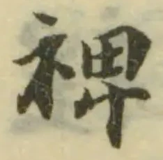裨 위치 확인됨