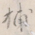 捕 위치 확인됨