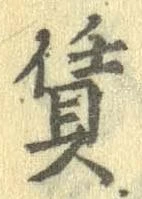 賃 위치 확인됨