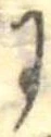 𛂌 위치 확인됨